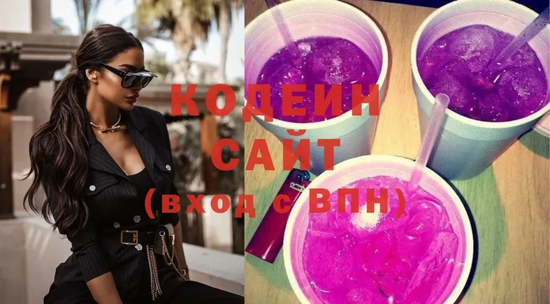 Codein Purple Drank  где найти   Новопавловск 