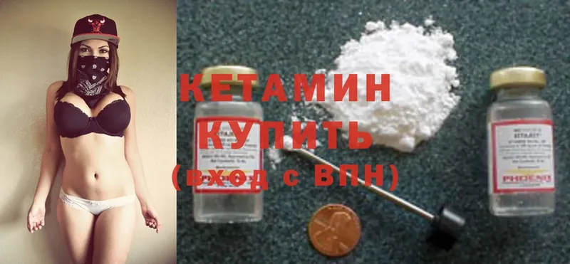 Кетамин ketamine  Новопавловск 